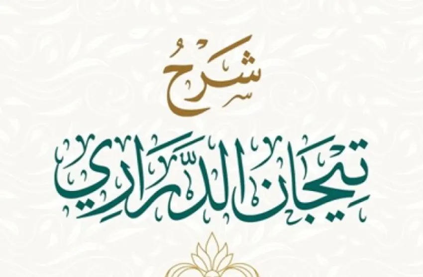 riverside zawiya