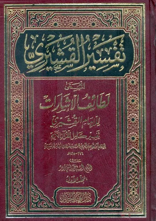 sapu jagad